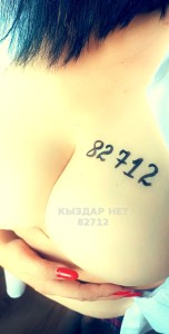 Проститутка Костаная Анкета №82712 Фотография №2275024